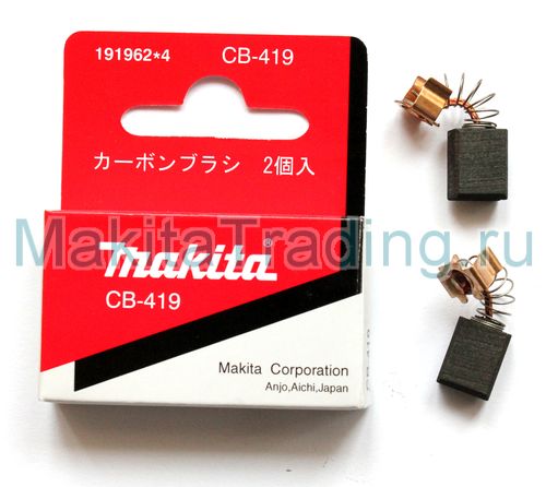 Угольные щетки Makita cb-419 для HR2450