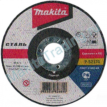Диск отрезной по металлу Makita P-52174 115х3,2х22мм