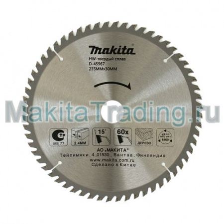 Пильный диск 235мм Makita P-13524