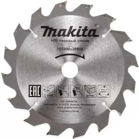 Пильный диск (эконом) Makita D-51409 165x30/20x24T