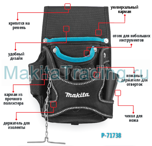 внешний вид сумки электрика makita p-71738