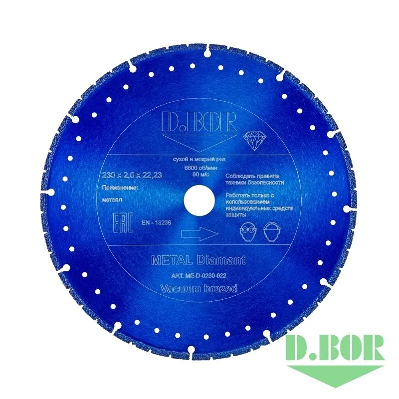 Алмазный диск METAL Diamant V-2, 230x2,0x22,23 D.BOR D-ME-D-0230-022