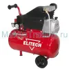Компрессор Elitech МК 2400/24 СМ2