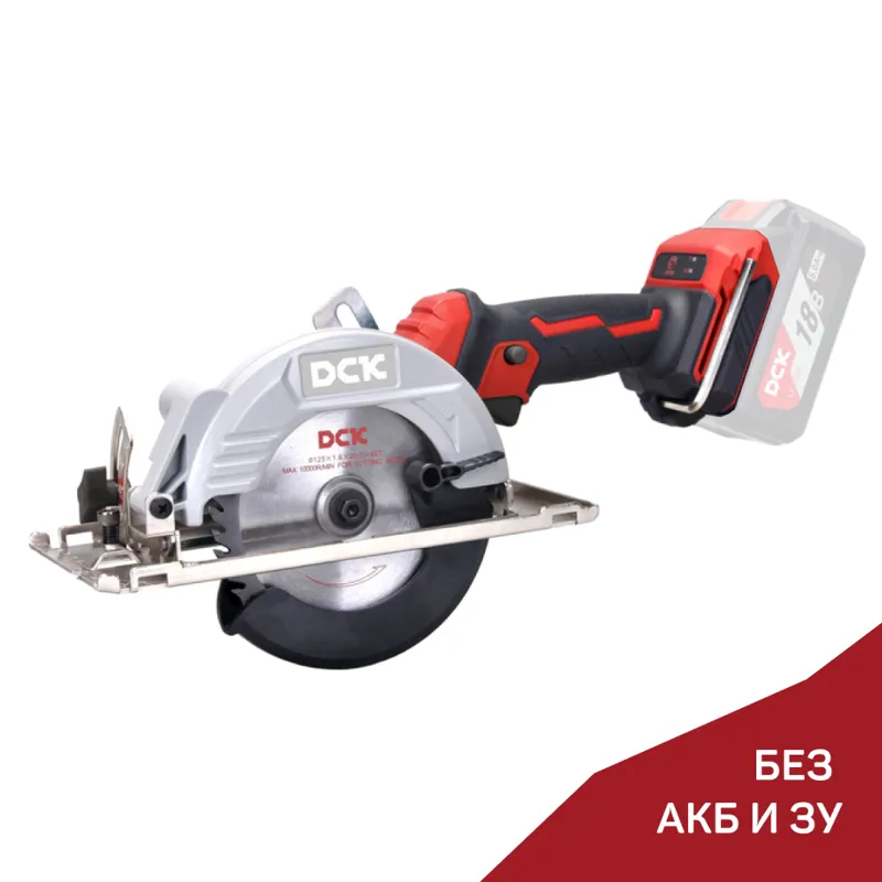 Аккумуляторная дисковая пила DCK KDMY125 (TYPE Z)
