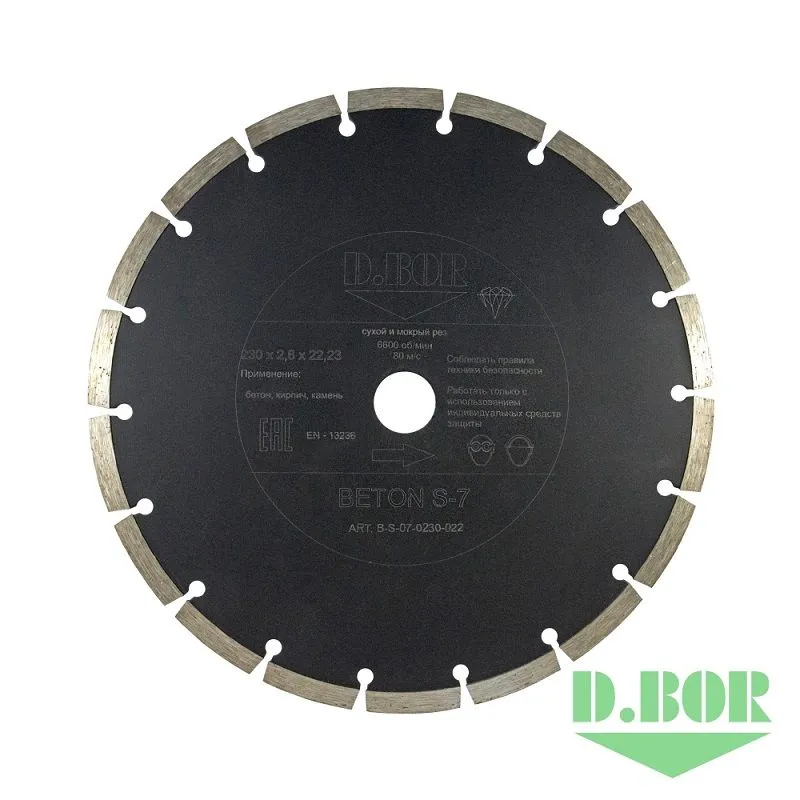 Алмазный диск BETON S-7, 230 x 2,6 x 22,23 D.BOR D-B-S-07-0230-022