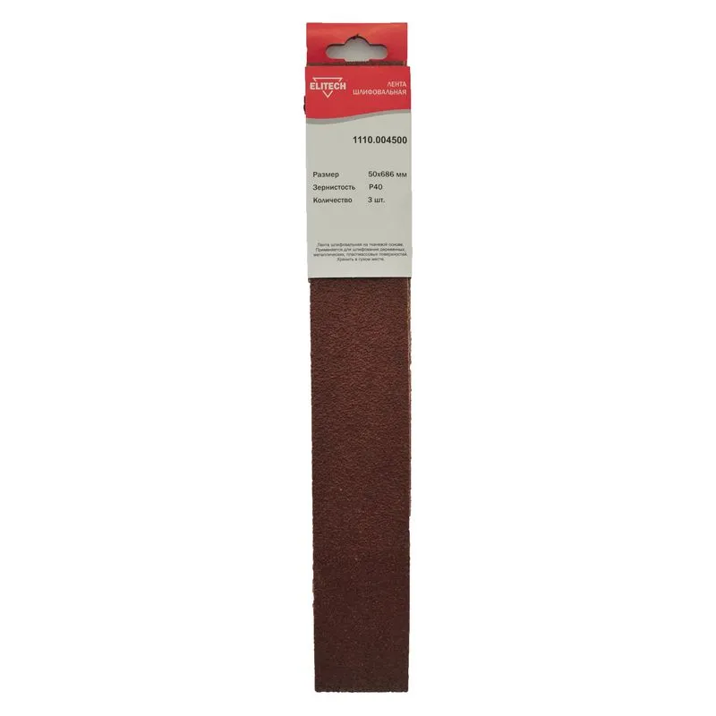 Лента шлифовальная ELITECH 1110.004600