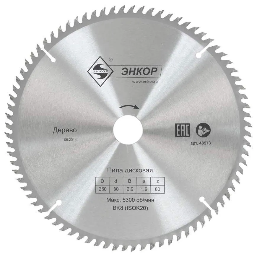 Диск пильный для алюминия ELITECH 1820.116600