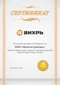 Сертификат официального дилера Вихрь