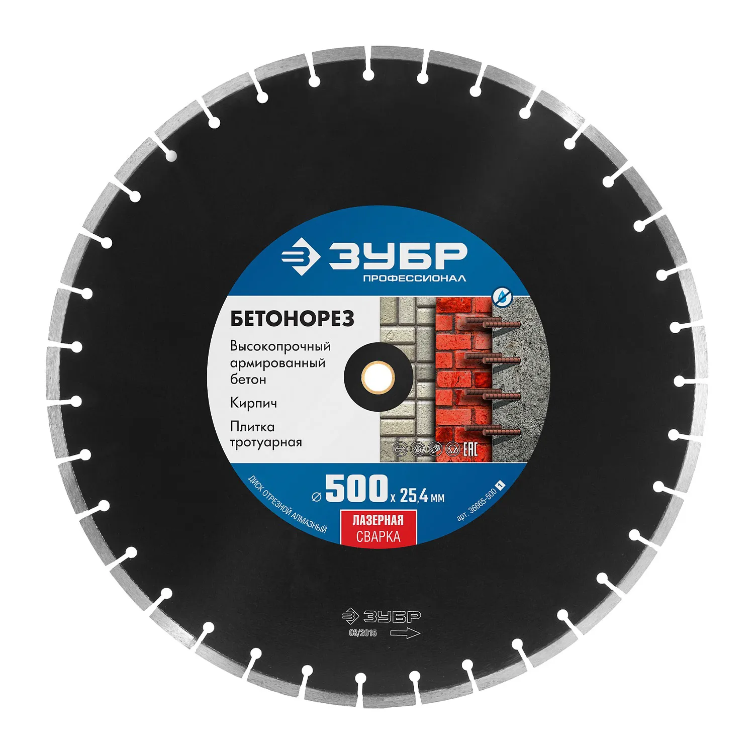 Алмазный сегментный диск Зубр Бетонорез 500x25,4 (36665-500)