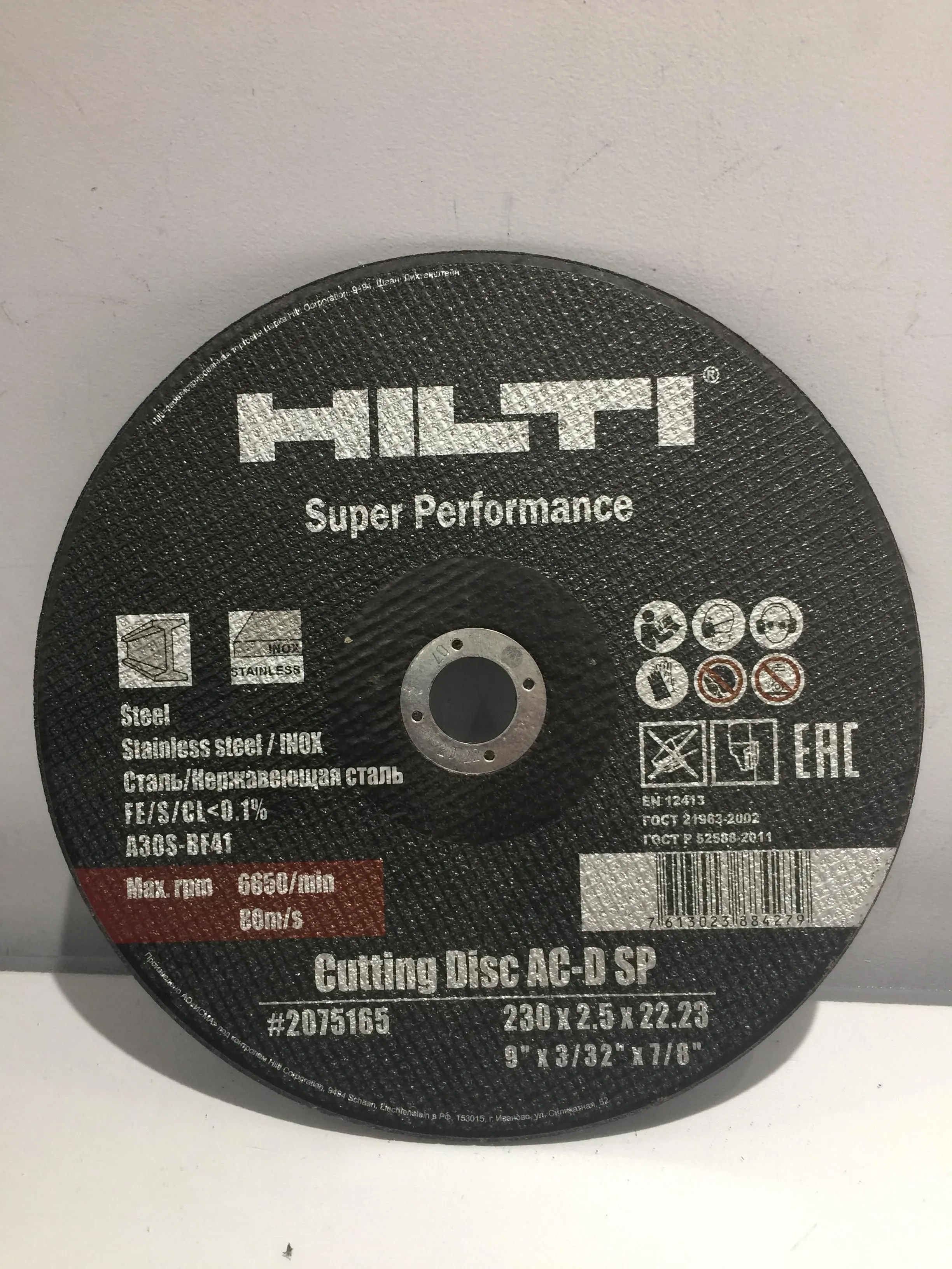 Диск hilti хилти 230мм абразивный отрезной 2075165