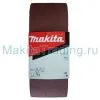 Шлифлента 6х533 K80(5шт) Makita P-43205