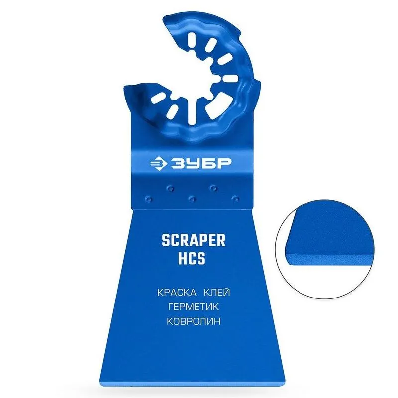 Шабер ЗУБР для резки и зачистки StarLock, StarQuick (15587-52-50)