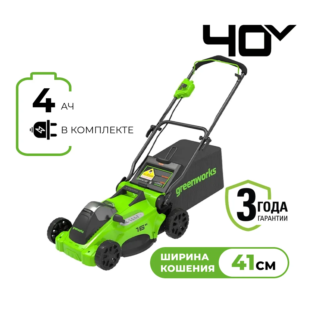 Аккумуляторная газонокосилка Greenworks GD40LM16XK4 (2517907UB)