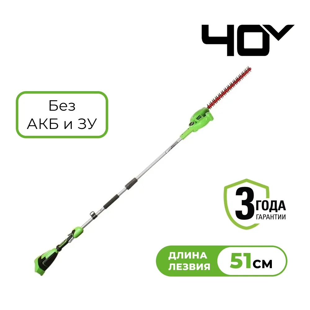 Аккумуляторный кусторез Greenworks G40PHA (2300407)