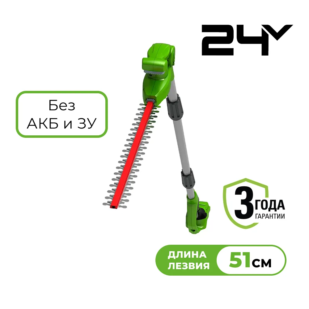 Аккумуляторный кусторез Greenworks G24PH51 (2300707)