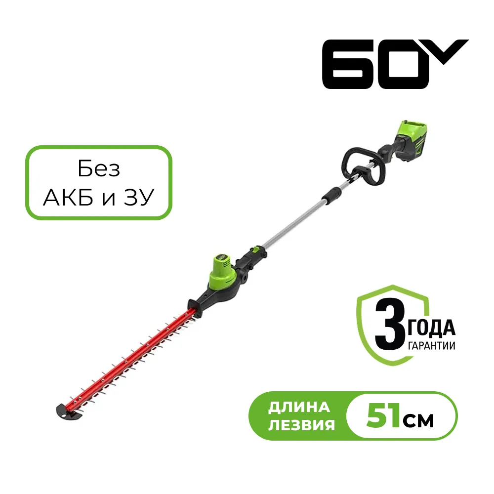 Аккумуляторный кусторез Greenworks GD60PHT61 (2301107)