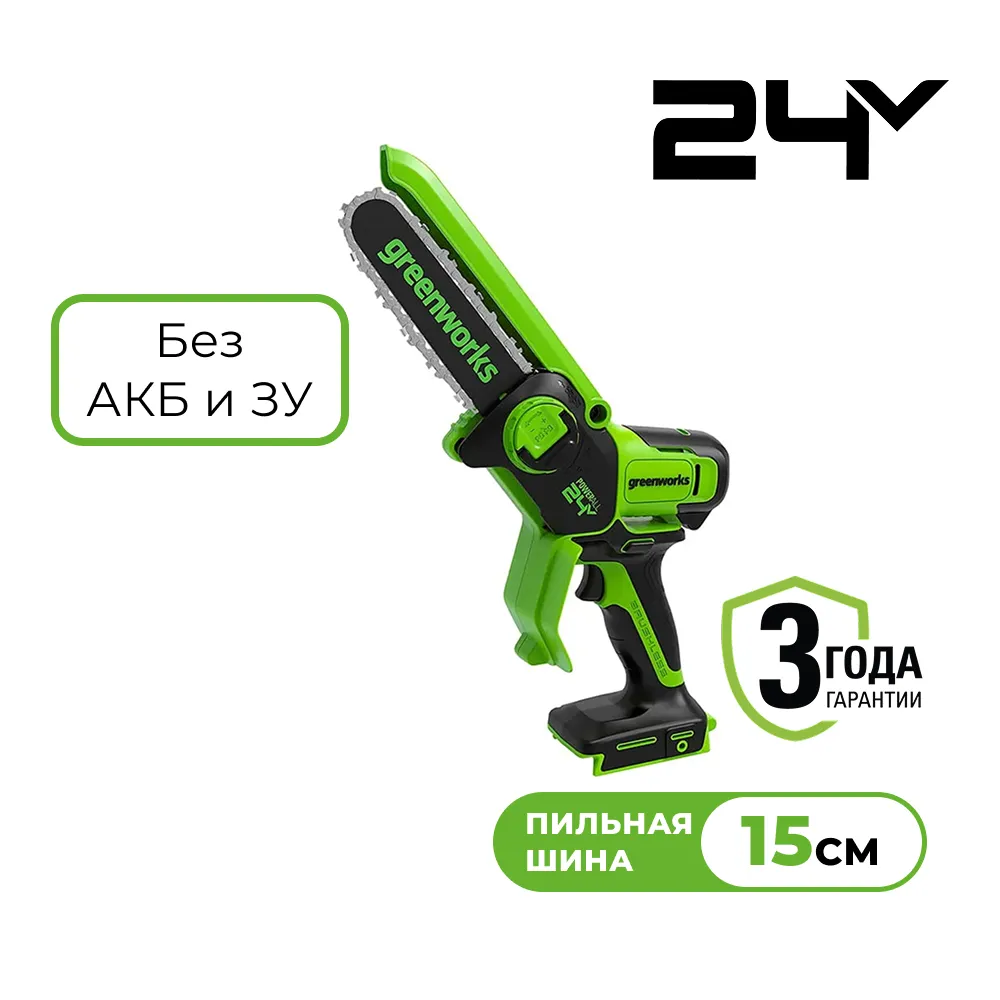 Аккумуляторная цепная пила Greenworks GD24CSMNX (2008707)