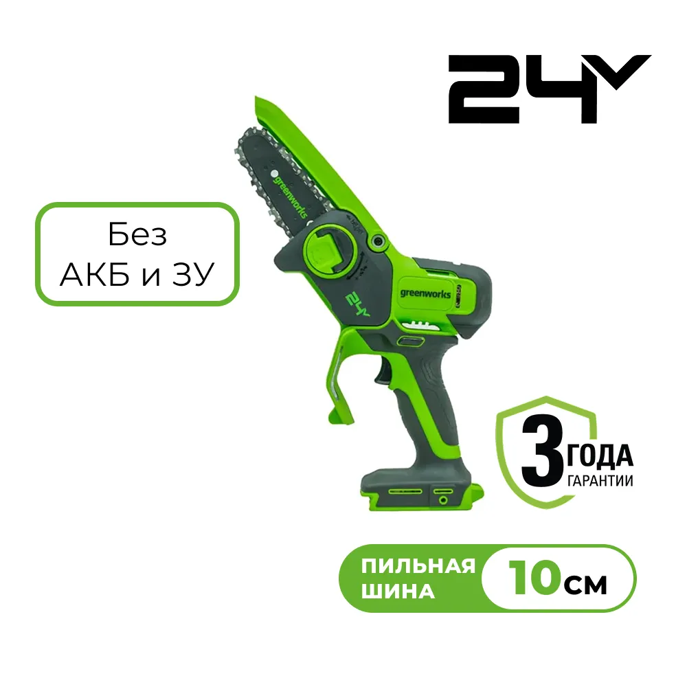 Аккумуляторная цепная пила Greenworks G24MCS10 (2008207)