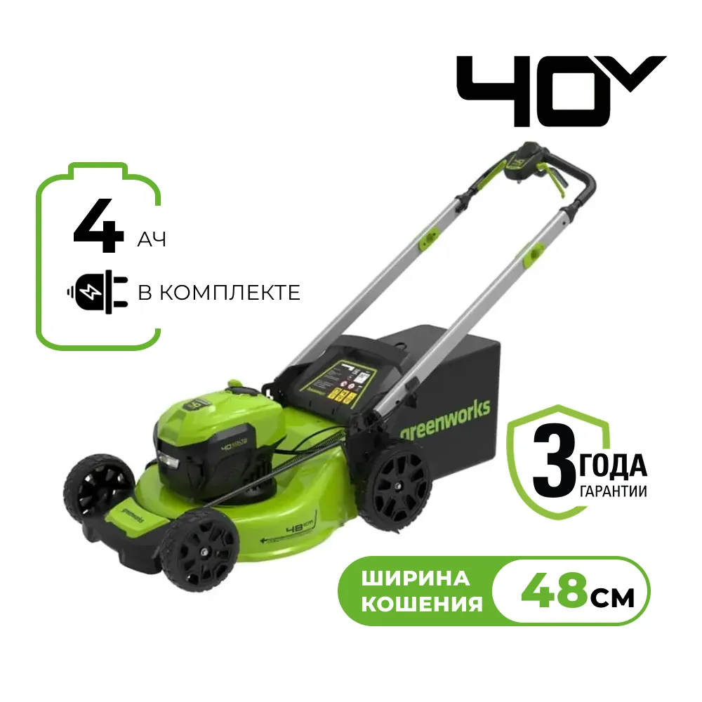 Аккумуляторная газонокосилка Greenworks GD40LM48SPК4 (2517407UB)