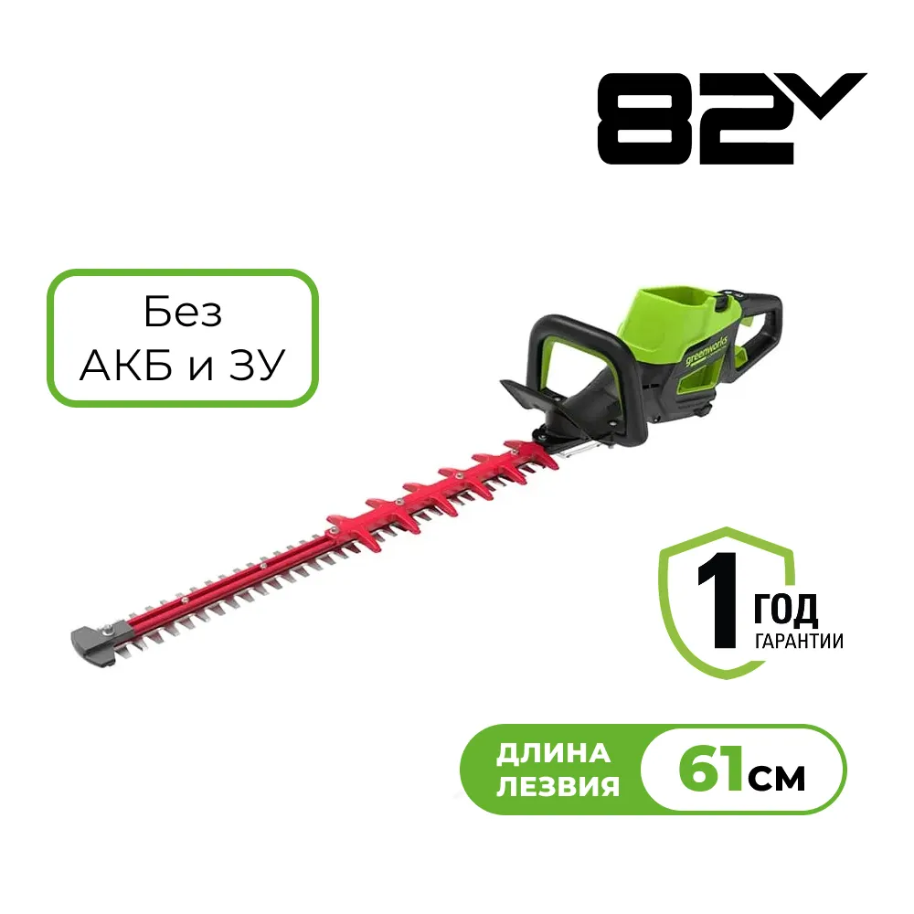 Аккумуляторный кусторез Greenworks GC82HT2 (2208307)