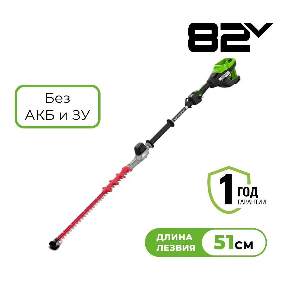 Аккумуляторный кусторез Greenworks PH662T (2301607)