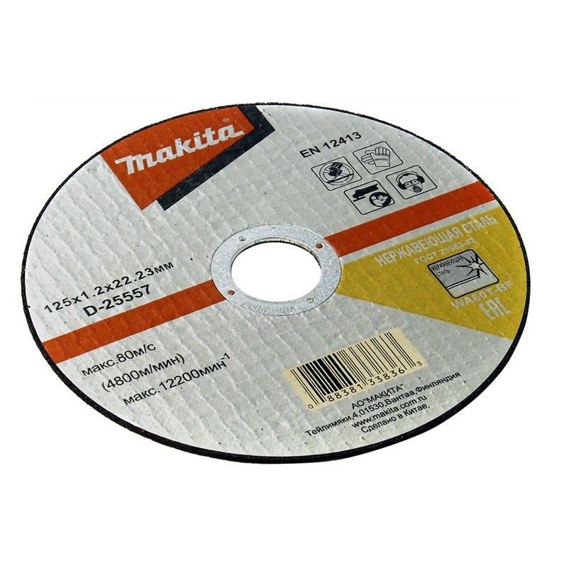 Абразивный отрезной диск Makita D-25557 125x1.2x22.23мм