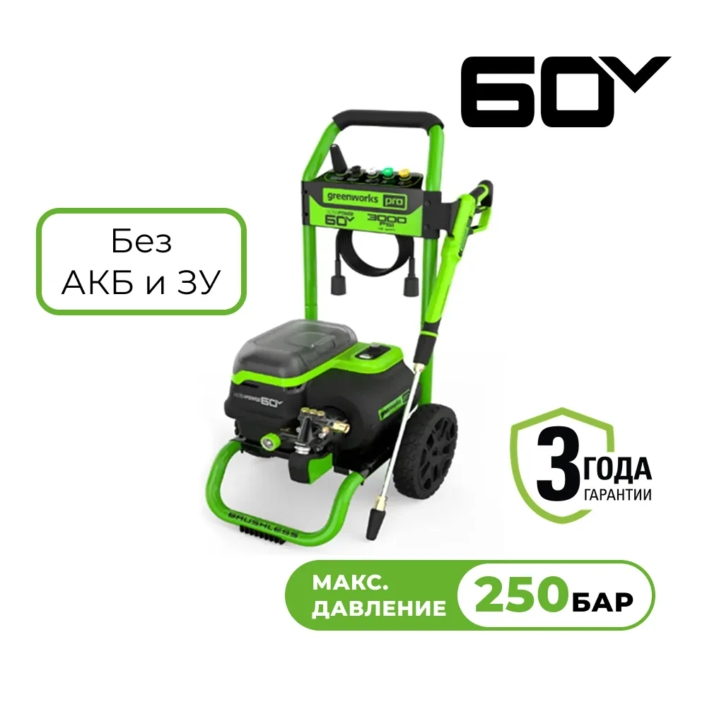 Мойка высокого давления Greenworks GDPW60DP (5106207)