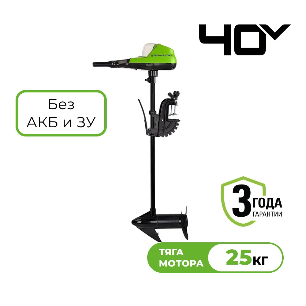 Лодочный мотор Greenworks G40TM55 (9000207)