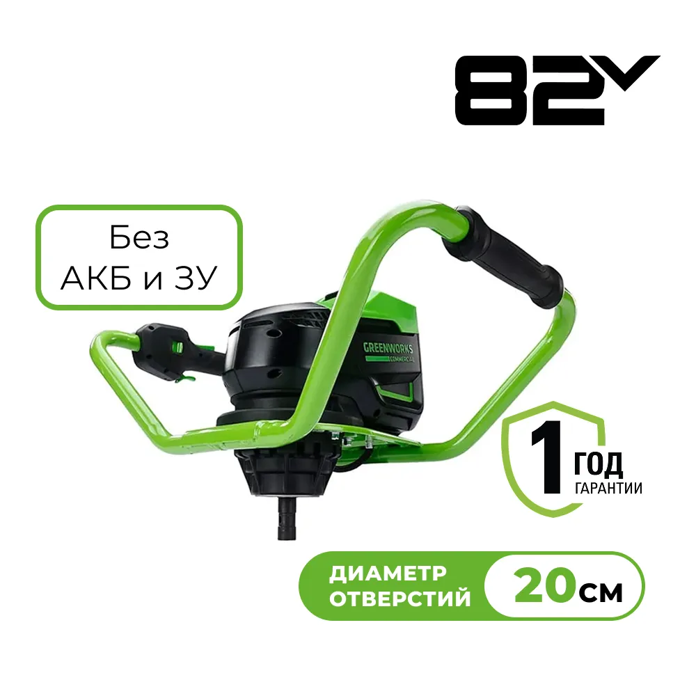 Аккумуляторный землебур Greenworks GC-AUGER (3707907)