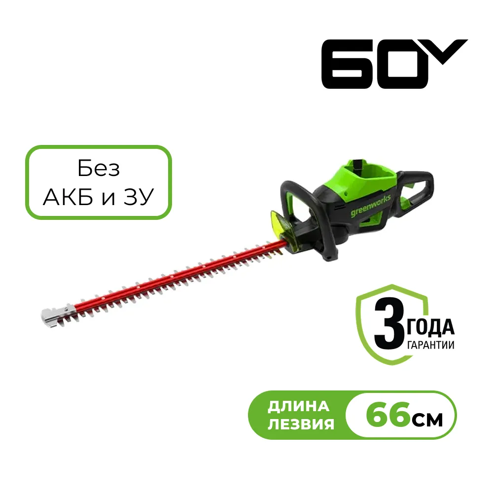 Аккумуляторный кусторез Greenworks GD60HT66 (2206507)