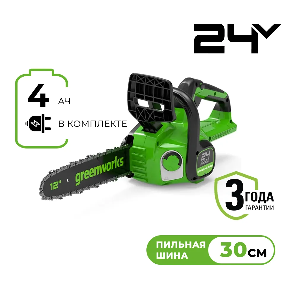 Аккумуляторная цепная пила Greenworks GD24CS30K4 (2007007UB)