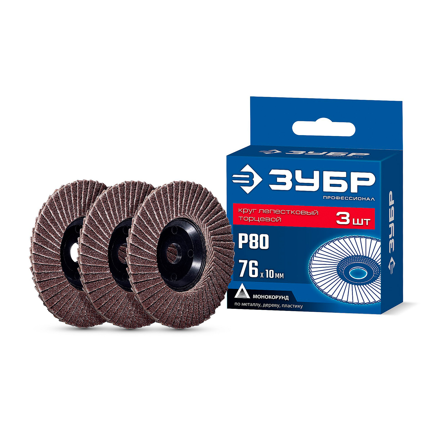 Круг лепестковый торцевой Зубр ЗУБР 76 х 10 мм, P80 (36951-76-80-H3)
