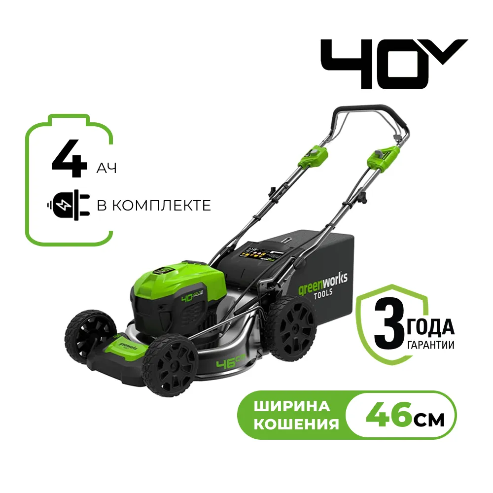 Аккумуляторная газонокосилка Greenworks GD40LM46SPK4
 (2506807UB)