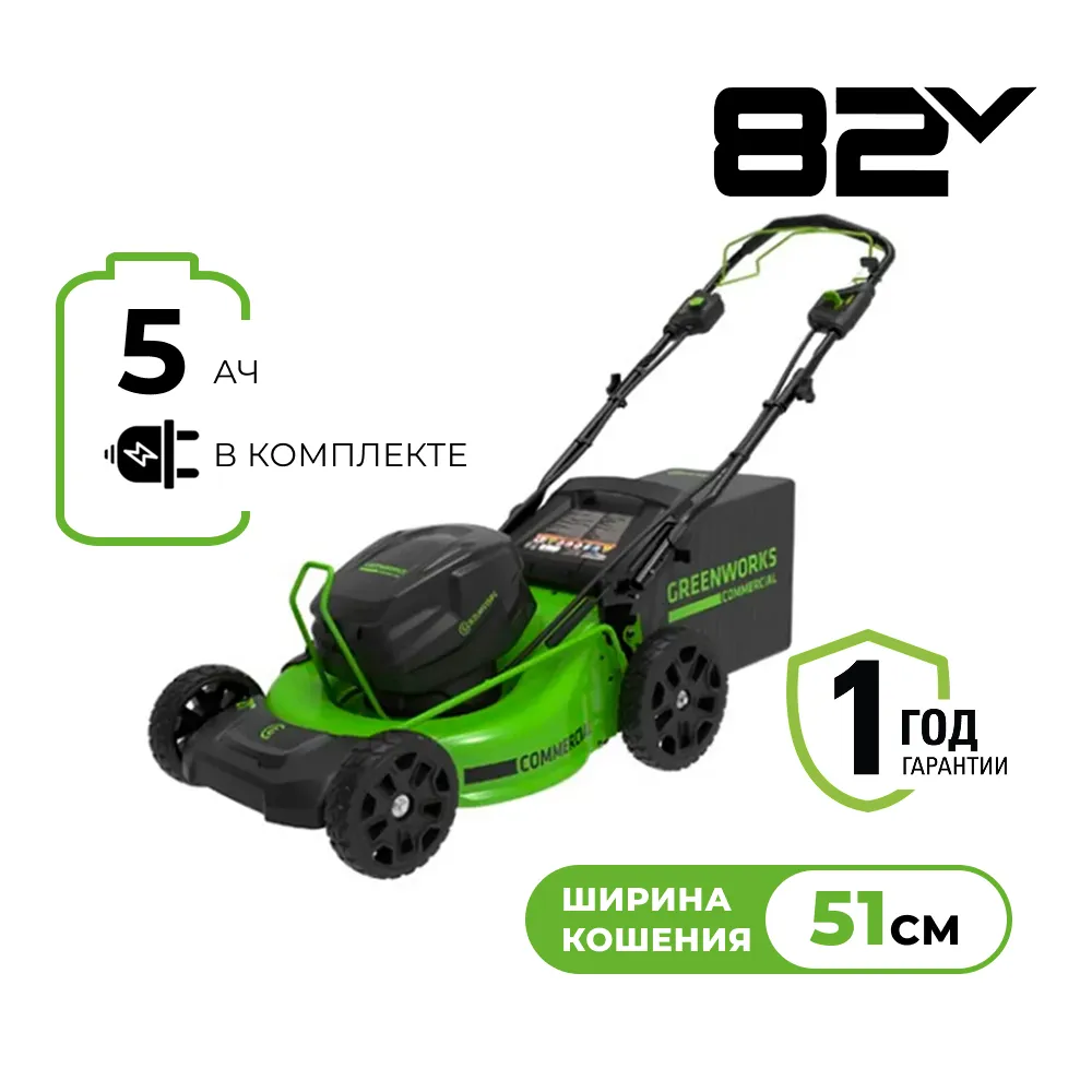 Аккумуляторная газонокосилка Greenworks GC82LM51SP2K2 (2515907UB)