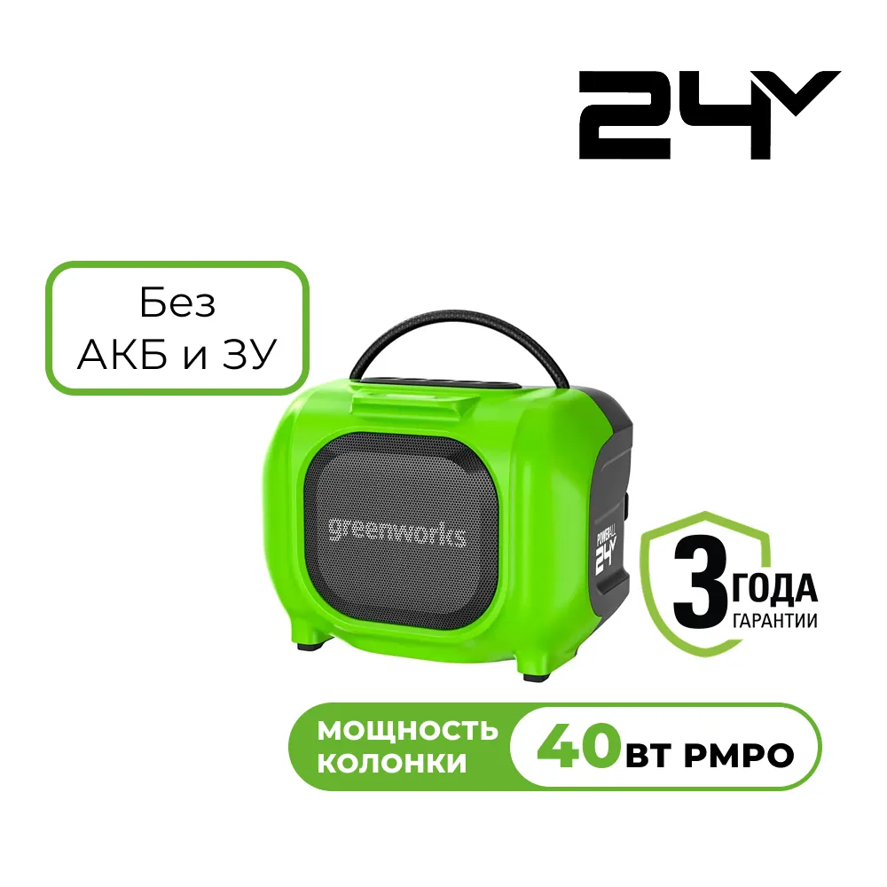 Беспроводная колонка Greenworks GPT-MNBS  (3503107)