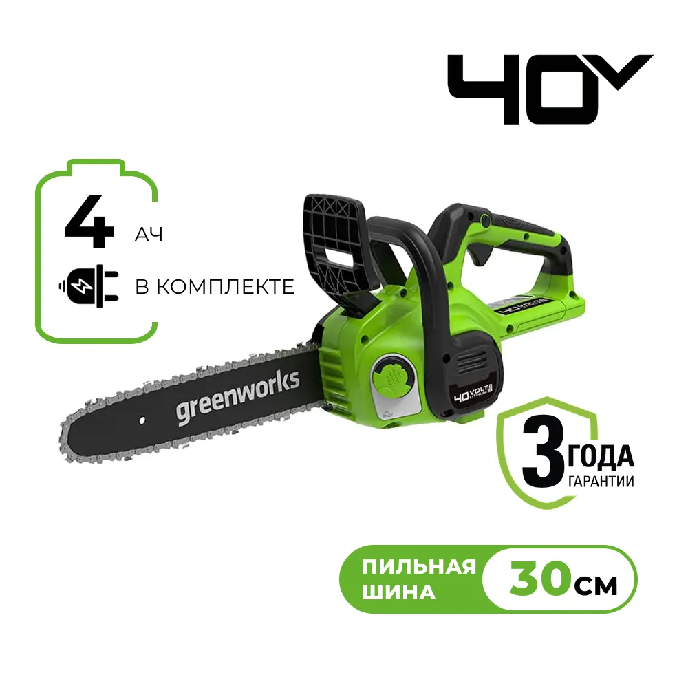 Аккумуляторная цепная пила Greenworks G40CS30IIK4 (2007807UB)