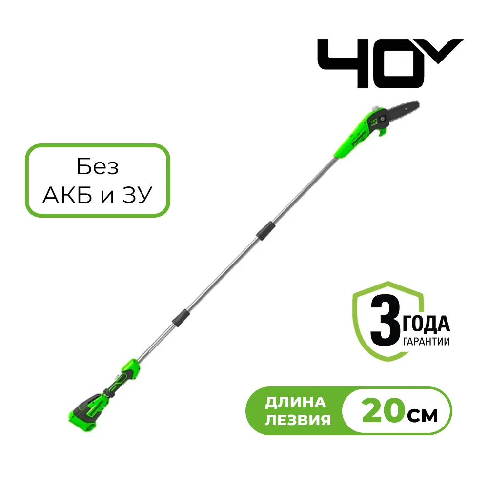 Аккумуляторный высоторез Greenworks G40PSF (1401107)