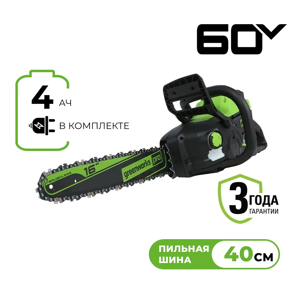 Аккумуляторная цепная пила Greenworks GD60CS25 (2008907UB)