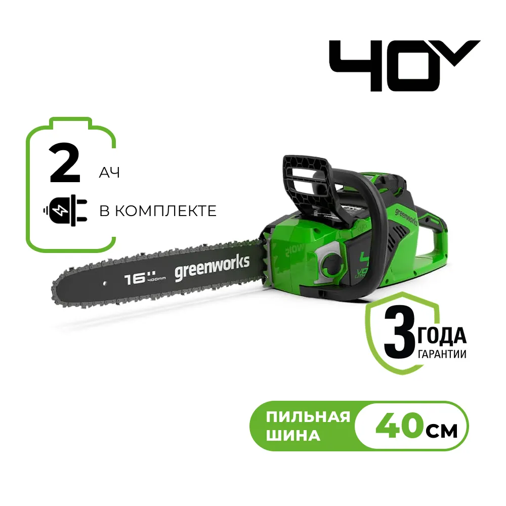 Аккумуляторная цепная пила Greenworks GD40CS18K2 (2005807UA)