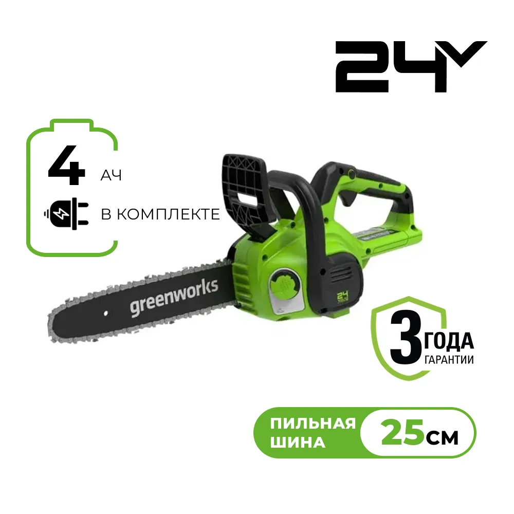 Аккумуляторная цепная пила Greenworks G24CS25K4 (2007707UB)