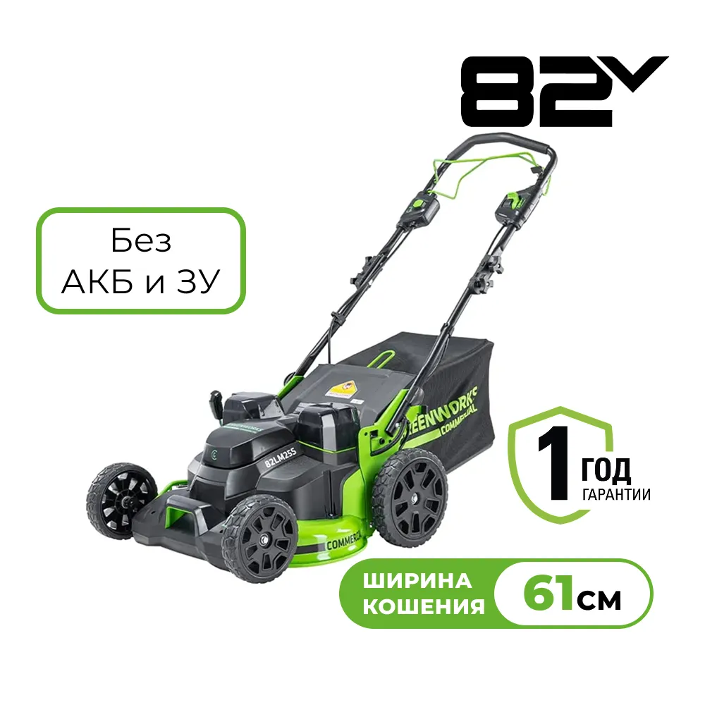 Аккумуляторная газонокосилка Greenworks GC82LM61S (2515607)