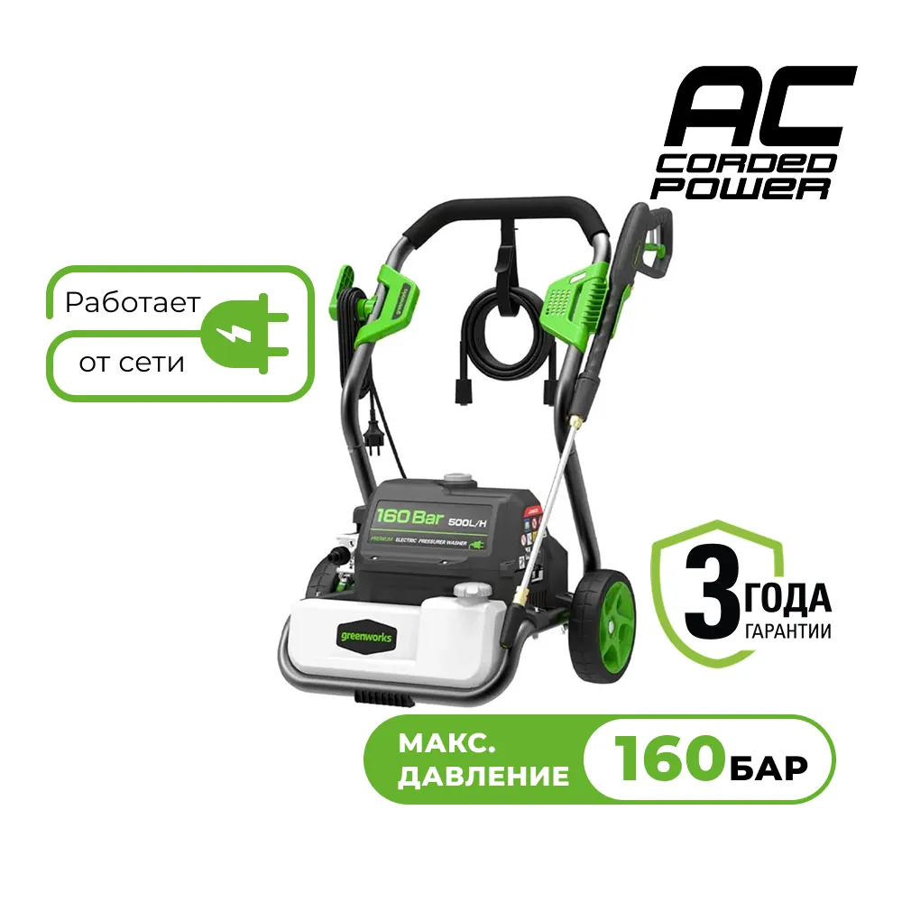 Мойка высокого давления Greenworks GPWG8II (5106807)
