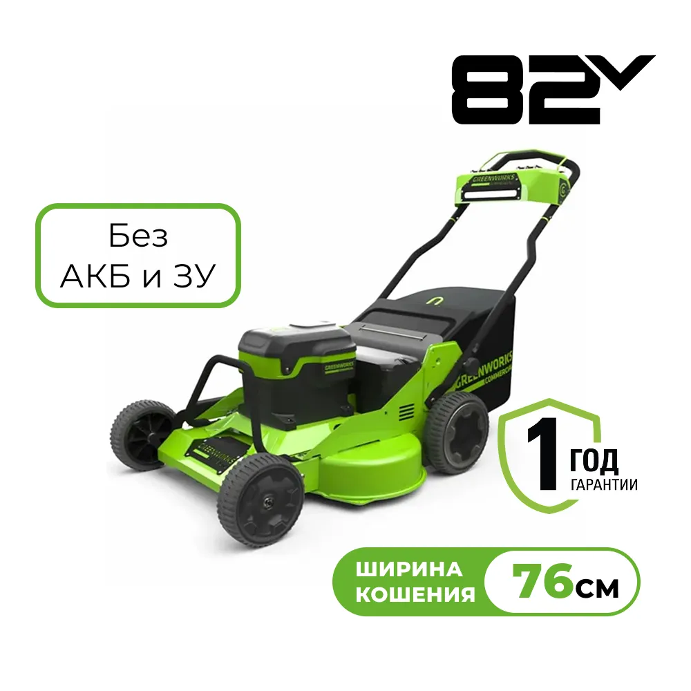 Аккумуляторная газонокосилка Greenworks 82LM30S (2519207)