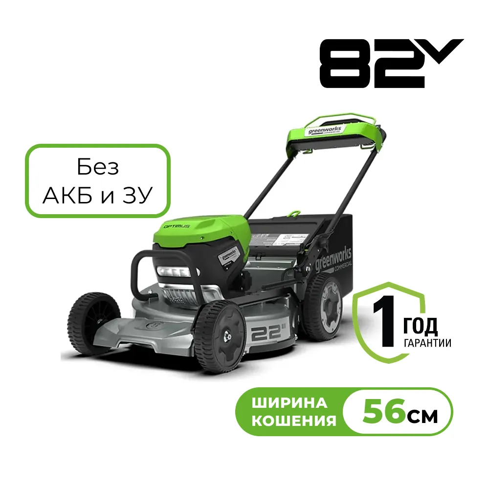 Аккумуляторная газонокосилка Greenworks LM221S (2519407)