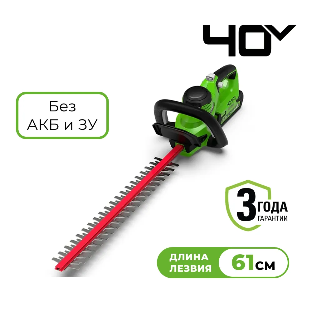 Аккумуляторный кусторез Greenworks G40HT61 (2200907)