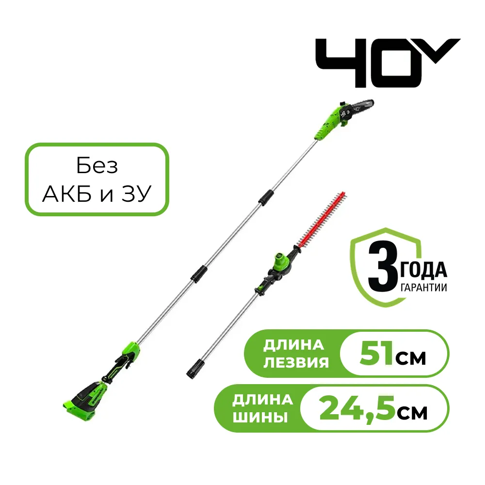Аккумуляторный кусторез Greenworks G40PSH
 (1303907)