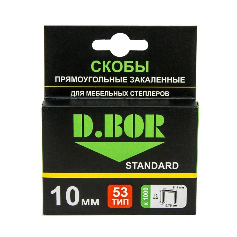 Скобы STANDARD, 53/10 (1000 шт.) D.BOR  D1-D-S1-053-10-1000