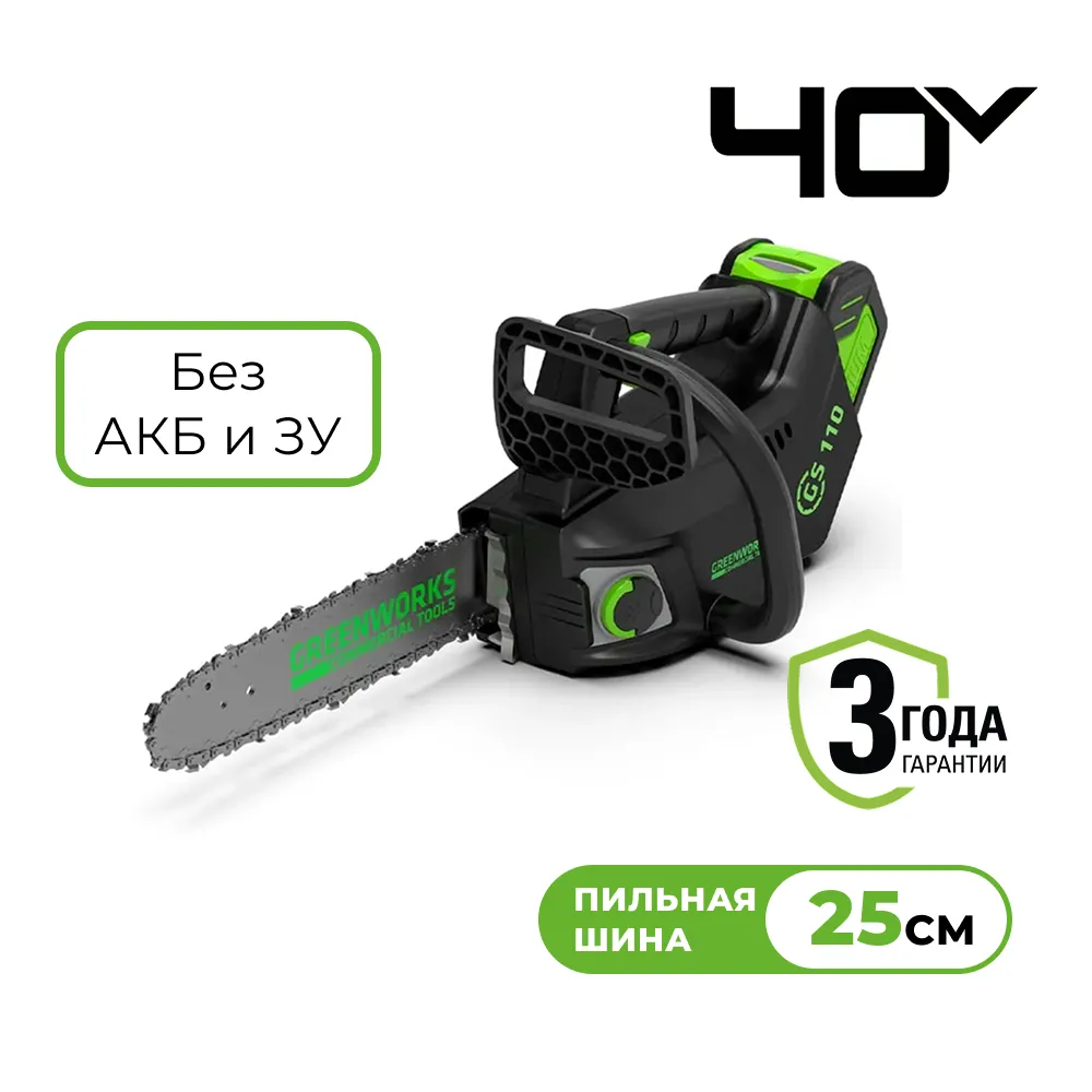 Аккумуляторная цепная пила Greenworks GD40TCS (2003807)