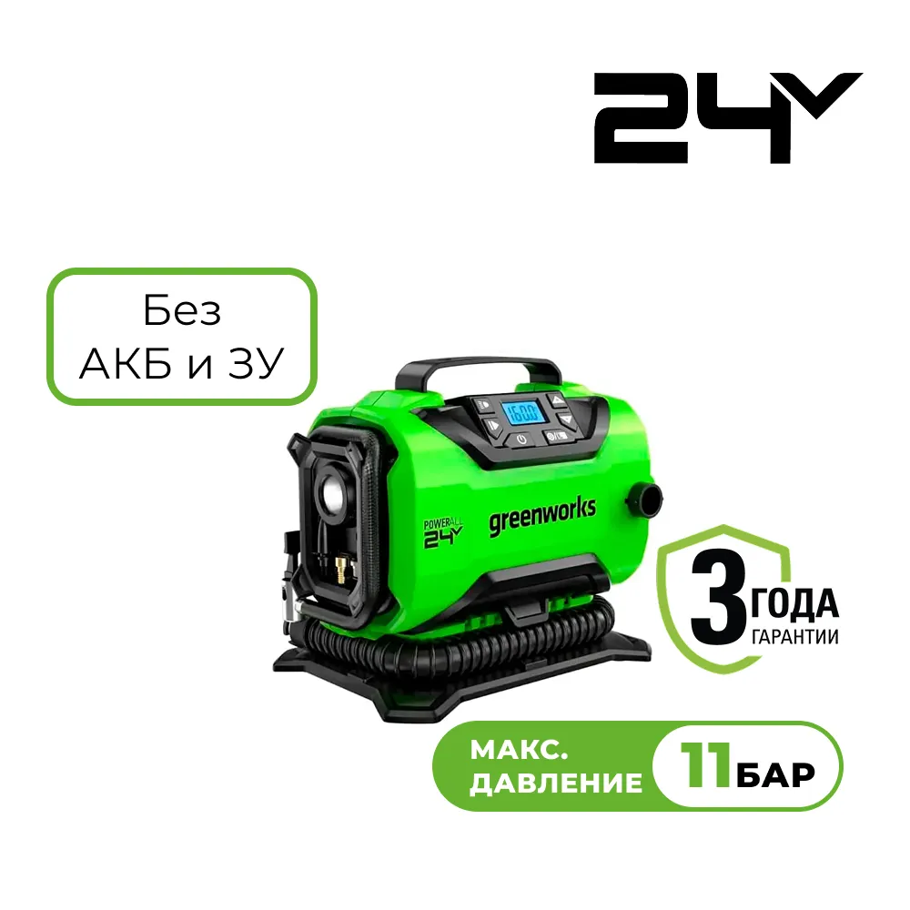 Автомобильный компрессор Greenworks ACG301 (3400807)