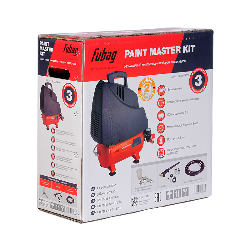 Компрессорный набор FUBAG Paint Master Kit безмасляный компрессор + 3 предмета (646030)
